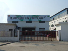 Foshan Shunde Jinlei Hardware & Electric Appliance Factory