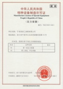 Manufacture Licence