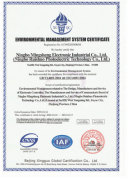 Environmental Management System Certificate