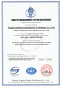 Quality Management System Certificate