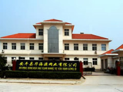 Anping Huahaiyuan Wire Mesh Co.,LTD