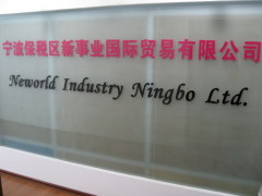 Neworld Industry Ningbo Ltd.