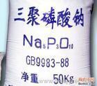 sodium tripolyphosphate