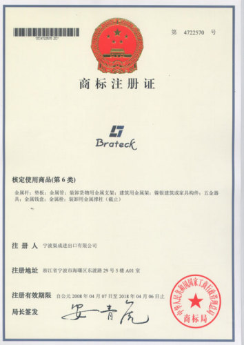 Trademark registration certificate