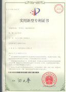 The patent certificate