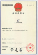 Trademark registration certificate