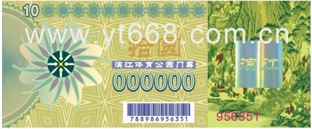 anti-counterfeiting ticket