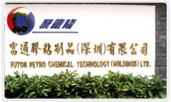 Futon (Shenzhen) Adhesive Products Co.,LTD