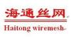 Anping Haitong Wire Mesh Co.,Ltd