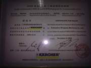 Dealer Authorization 2009 of KARCHER (Shanghai) for Commercial and Industry