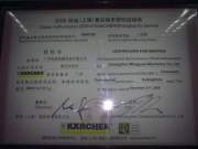 Dealer Authorization 2009 of KARCHER (Shanghai) for Service