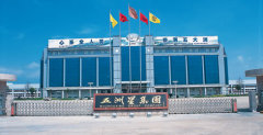 Ningbo Wuzhouxing Group Co., Ltd.