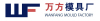 Wanfang Mold Co., Ltd.