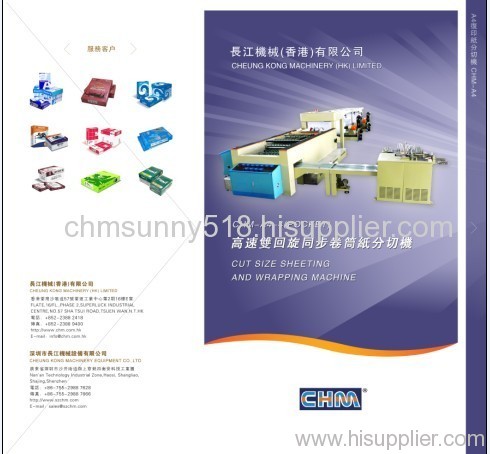 A4 paper cutting machine