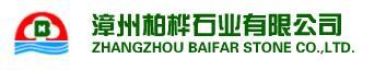 Zhangzhou Baifar Stone Co., ltd
