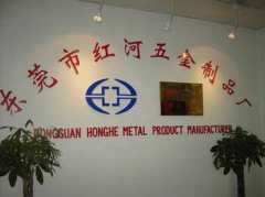 Dongguan Honghe Metal Products Co.,Ltd.