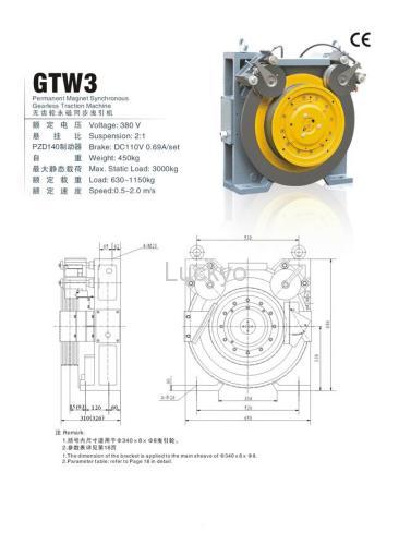 Gearless machine