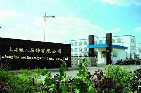 Shanghai wolfman Garments Co., Ltd.