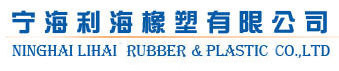 Ninghai Lihai Rubber & Plastic Co.,Ltd