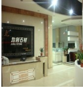 Xiamen Junli Stone Co.,Ltd.