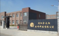 Shenyang Golden-sun Digital Sci.&Tech. Co.,Ltd.