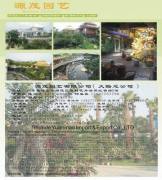 Shunde Yuanmao Gardening Co.,Ltd