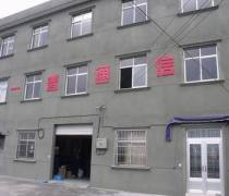 Cixi Yipu Communication Equipment Company