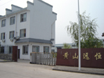 Huangshan Massage Supplies Co., Ltd.