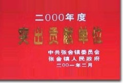 Qingdao Haida Graphite Co., Ltd.