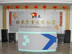 Dongguan Tok Zin Industrial Co. Ltd.