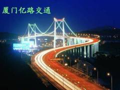 Xiamen yilu Traffic Facilities Co., Ltd