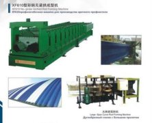 Botou Xianfa Roll Forming Machine Factory