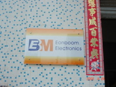 Guangzhou Eonboom Electronics Limited