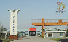 Shanghai Donglong Heavy Machinery Co.,Ltd