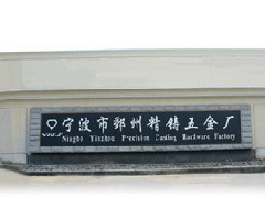 Ningbo YinZhou Precision Casting Hardware Factory