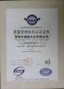 ISO9001:2000