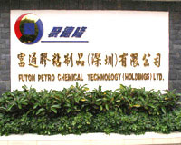 Futon(Shenzhen) Adhesive Products Co.,Ltd.