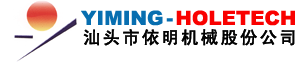 Shantou Yiming Holotech Machine Co., Ltd