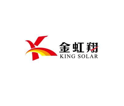 Shenzhen King Solar Energy Technology Co., Ltd.