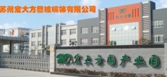 Suzhou Hongda Fangyuan Glass Wool Co., Ltd.