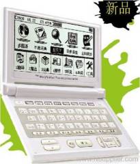 Talking Electronic Dictionary