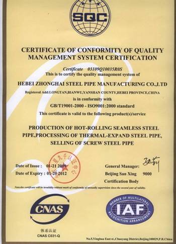 ISO9001-2000