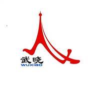 Qingdao wuxiao group co.,ltd