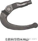 steering knuckle arm