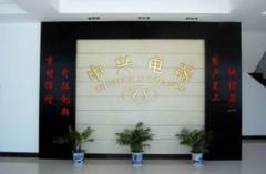 Zhejiang jiande Electrical Appliance Factory