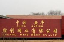 Anping Shenglli Wire Mesh Co., Ltd.