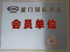 Xiamen New-oasis Construction Material Co.,Ltd