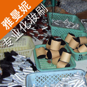 Guangzhou Yamary Cosmetics Accessories Ltd