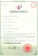 Patent Certificate