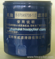 oil filter